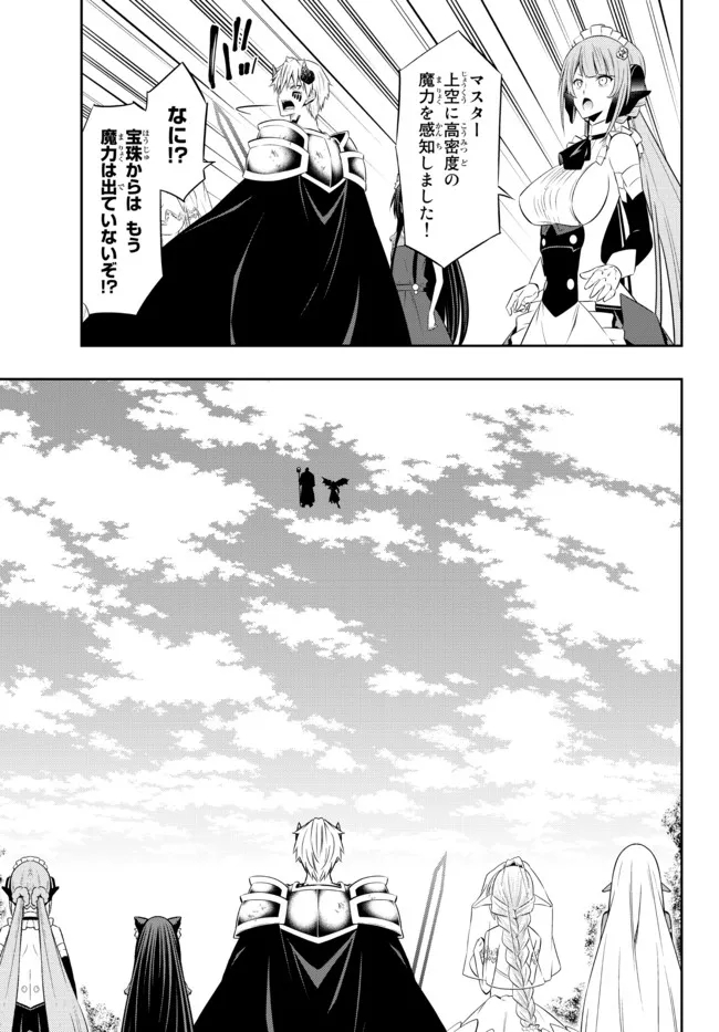 異世界魔王と召喚少女の奴隷魔術 Chap 84.2 - Next Chap 85.2