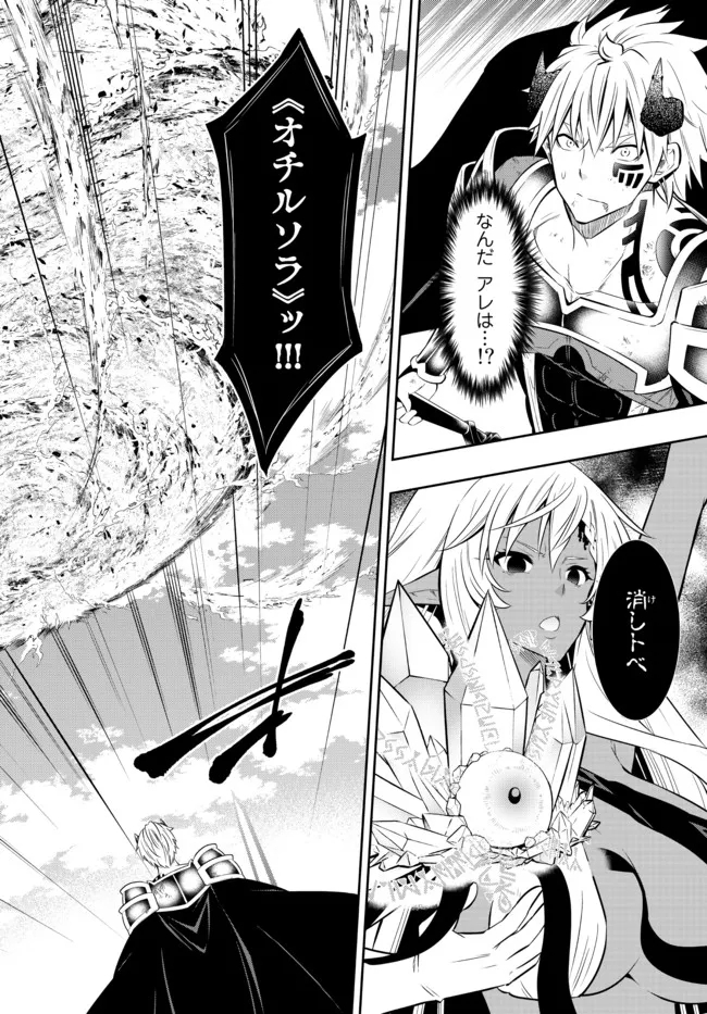 異世界魔王と召喚少女の奴隷魔術 Chap 84.2 - Next Chap 85.2