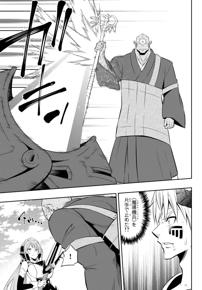 異世界魔王と召喚少女の奴隷魔術 Chap 84.2 - Next Chap 85.2