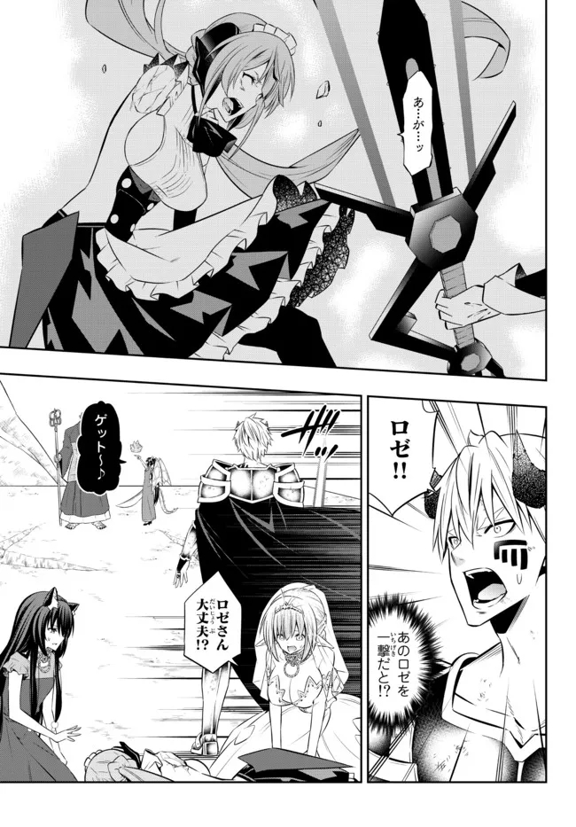 異世界魔王と召喚少女の奴隷魔術 Chap 84.2 - Next Chap 85.2