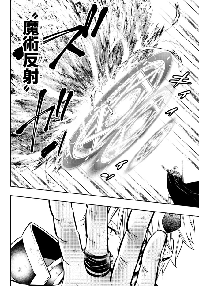 異世界魔王と召喚少女の奴隷魔術 Chap 84.2 - Next Chap 85.2