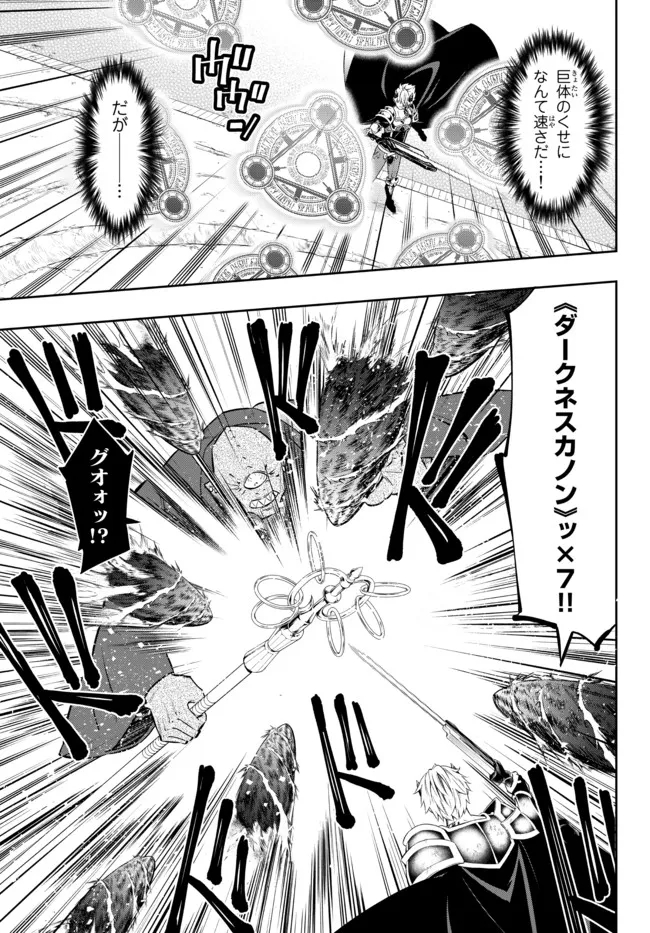 異世界魔王と召喚少女の奴隷魔術 Chap 85.1 - Next Chap 86.1