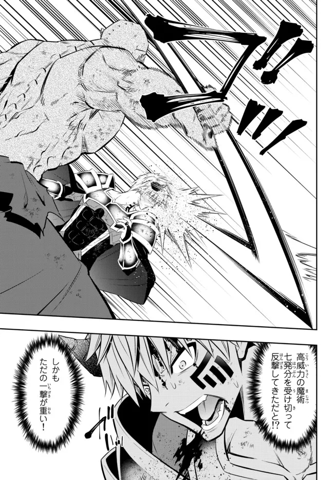 異世界魔王と召喚少女の奴隷魔術 Chap 85.1 - Next Chap 86.1