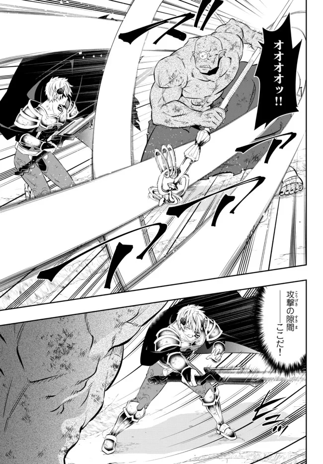 異世界魔王と召喚少女の奴隷魔術 Chap 85.1 - Next Chap 86.1