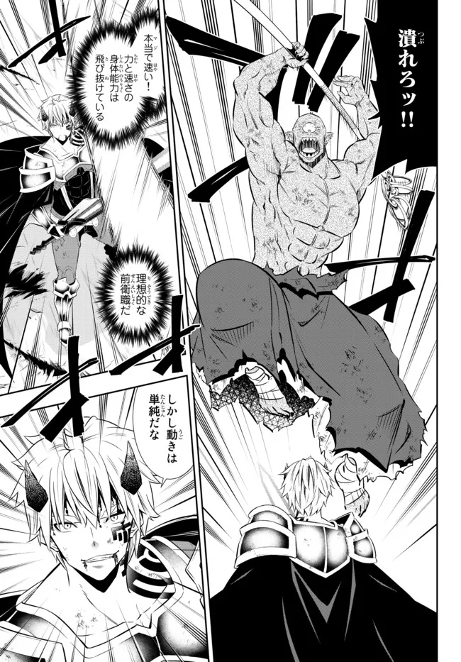 異世界魔王と召喚少女の奴隷魔術 Chap 85.1 - Next Chap 86.1