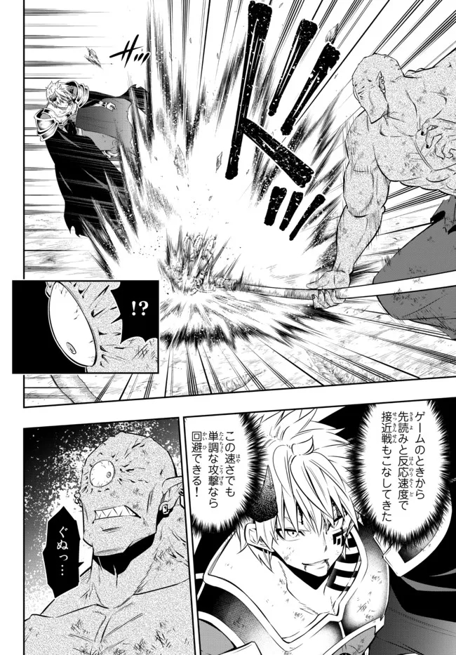 異世界魔王と召喚少女の奴隷魔術 Chap 85.1 - Next Chap 86.1