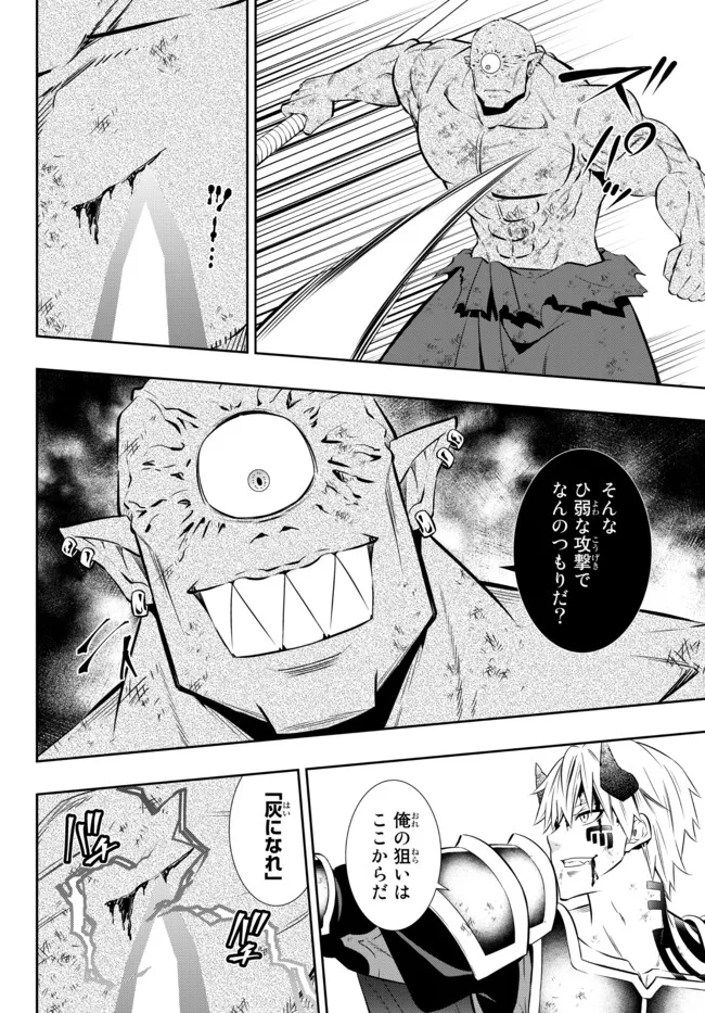 異世界魔王と召喚少女の奴隷魔術 Chap 85.1 - Next Chap 86.1