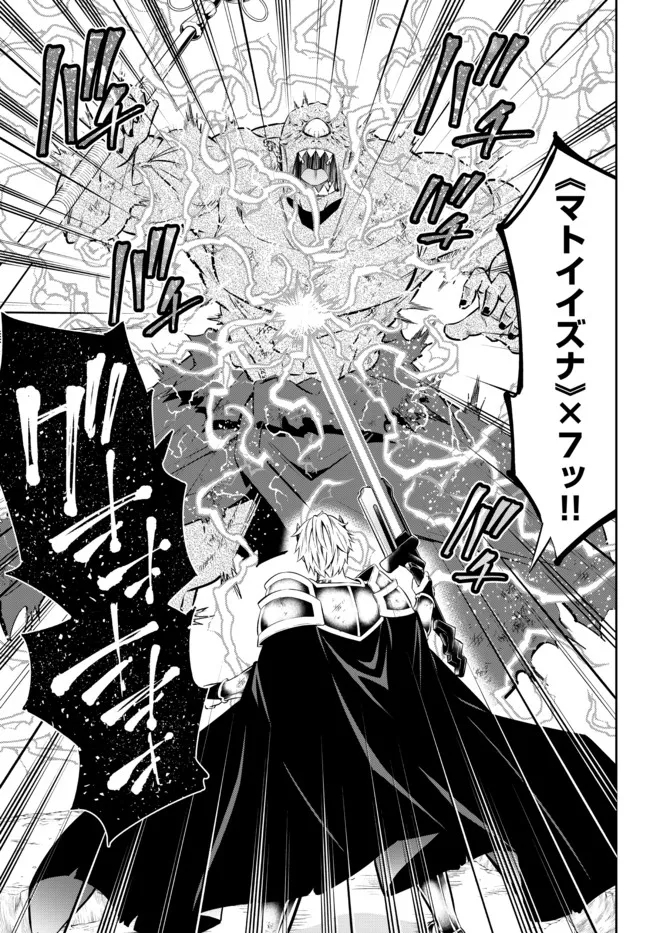 異世界魔王と召喚少女の奴隷魔術 Chap 85.1 - Next Chap 86.1