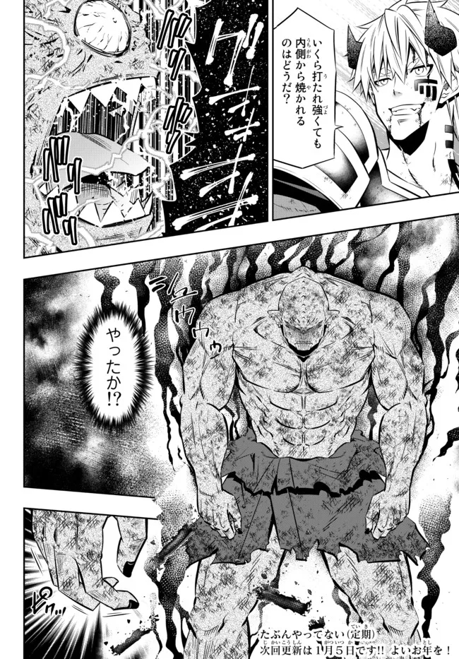 異世界魔王と召喚少女の奴隷魔術 Chap 85.1 - Next Chap 86.1