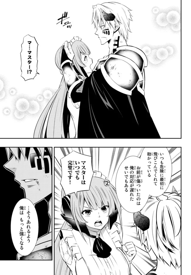 異世界魔王と召喚少女の奴隷魔術 Chap 85.2 - Next Chap 86.2