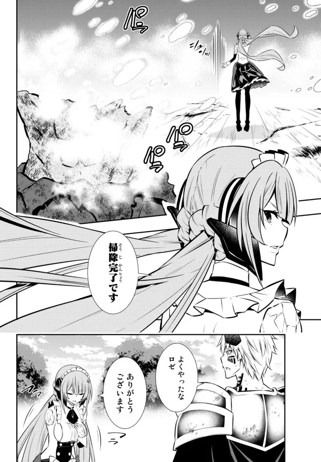 異世界魔王と召喚少女の奴隷魔術 Chap 85.2 - Next Chap 86.2