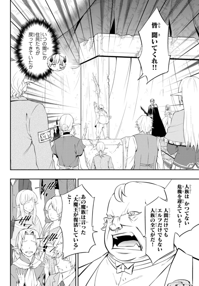 異世界魔王と召喚少女の奴隷魔術 Chap 85.2 - Next Chap 86.2