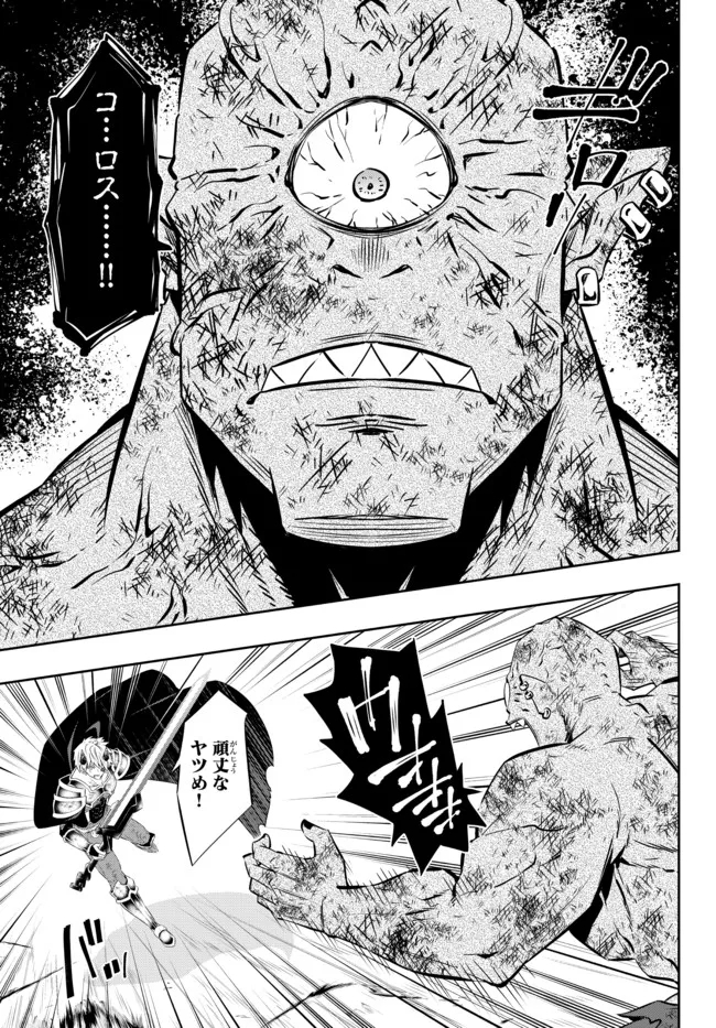 異世界魔王と召喚少女の奴隷魔術 Chap 85.2 - Next Chap 86.2