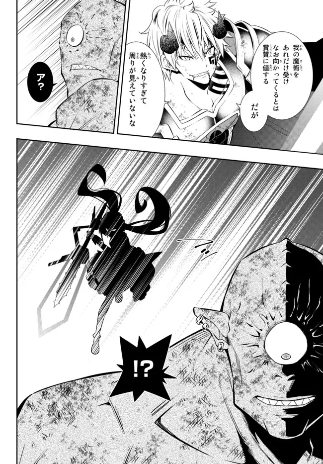 異世界魔王と召喚少女の奴隷魔術 Chap 85.2 - Next Chap 86.2