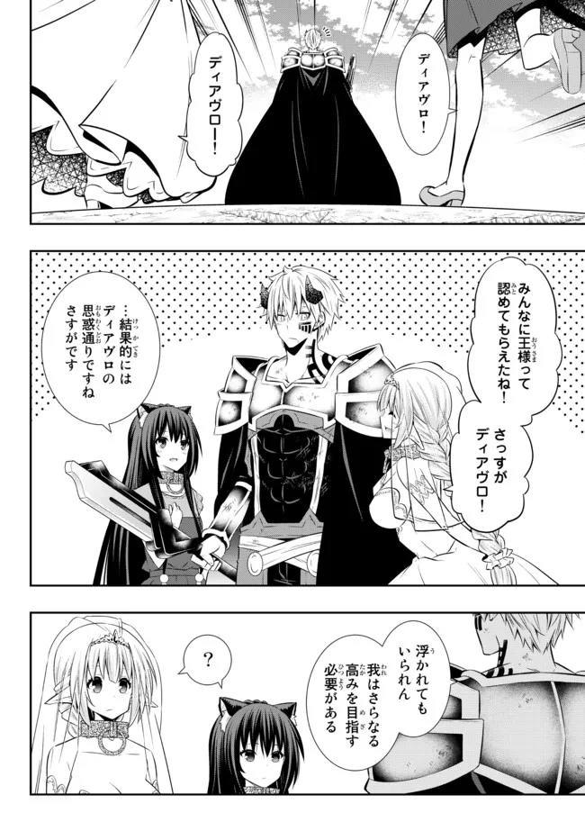 異世界魔王と召喚少女の奴隷魔術 Chap 85.3 - Next Chap 86.3