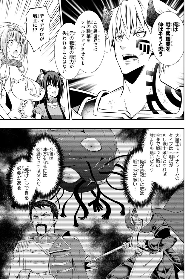 異世界魔王と召喚少女の奴隷魔術 Chap 85.3 - Next Chap 86.3