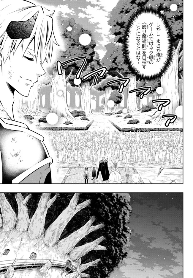 異世界魔王と召喚少女の奴隷魔術 Chap 85.3 - Next Chap 86.3