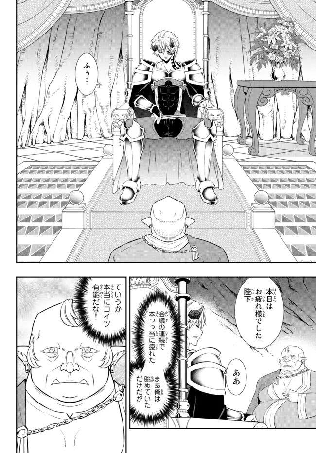 異世界魔王と召喚少女の奴隷魔術 Chap 85.3 - Next Chap 86.3