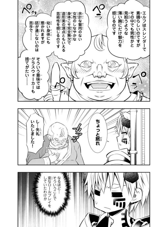 異世界魔王と召喚少女の奴隷魔術 Chap 85.3 - Next Chap 86.3