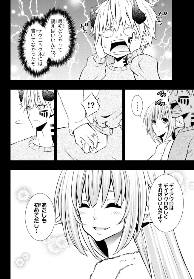 異世界魔王と召喚少女の奴隷魔術 Chap 86.1 - Next Chap 87.1