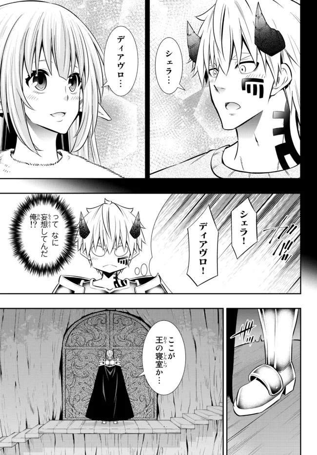 異世界魔王と召喚少女の奴隷魔術 Chap 86.1 - Next Chap 87.1