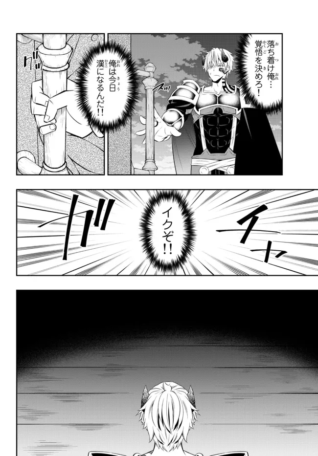 異世界魔王と召喚少女の奴隷魔術 Chap 86.1 - Next Chap 87.1