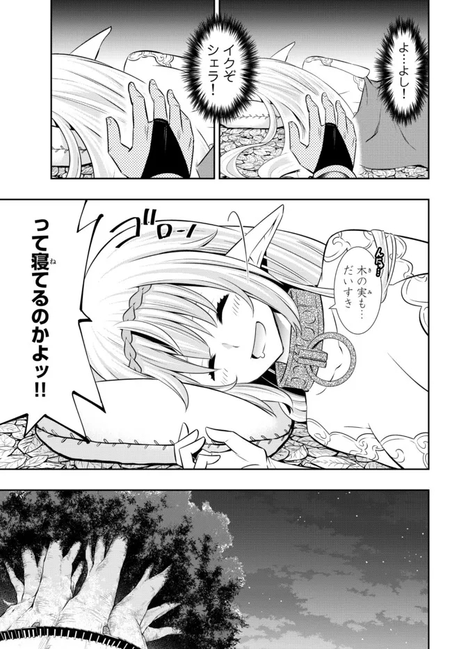 異世界魔王と召喚少女の奴隷魔術 Chap 86.1 - Next Chap 87.1