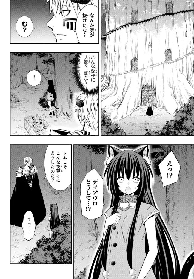 異世界魔王と召喚少女の奴隷魔術 Chap 86.1 - Next Chap 87.1