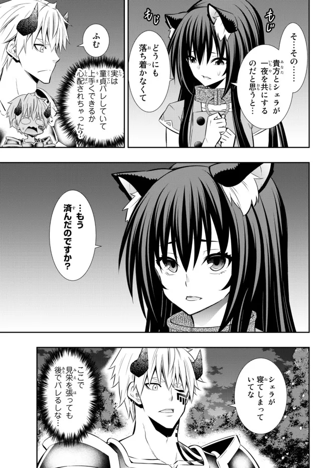 異世界魔王と召喚少女の奴隷魔術 Chap 86.1 - Next Chap 87.1