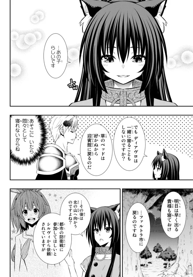 異世界魔王と召喚少女の奴隷魔術 Chap 86.1 - Next Chap 87.1