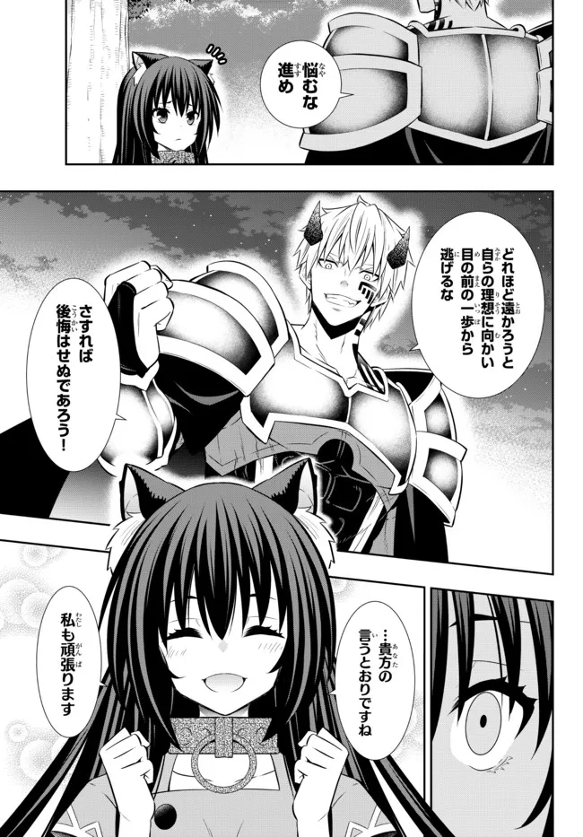 異世界魔王と召喚少女の奴隷魔術 Chap 86.1 - Next Chap 87.1