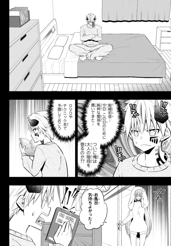 異世界魔王と召喚少女の奴隷魔術 Chap 86.1 - Next Chap 87.1