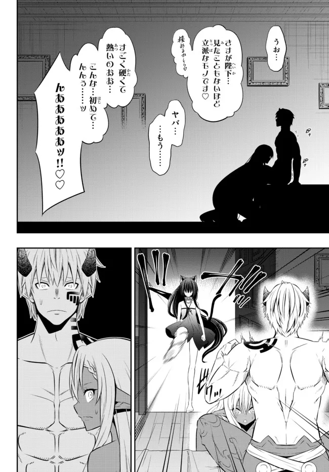 異世界魔王と召喚少女の奴隷魔術 Chap 86.2 - Next Chap 87.2