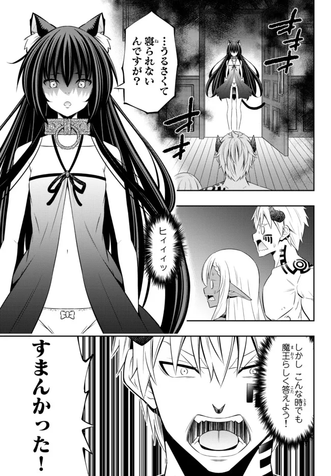 異世界魔王と召喚少女の奴隷魔術 Chap 86.2 - Next Chap 87.2