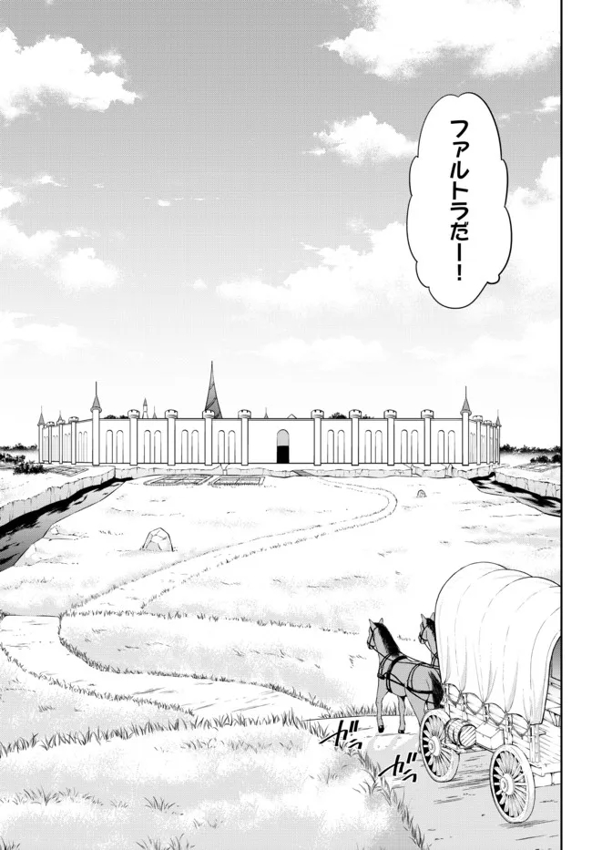 異世界魔王と召喚少女の奴隷魔術 Chap 86.2 - Next Chap 87.2