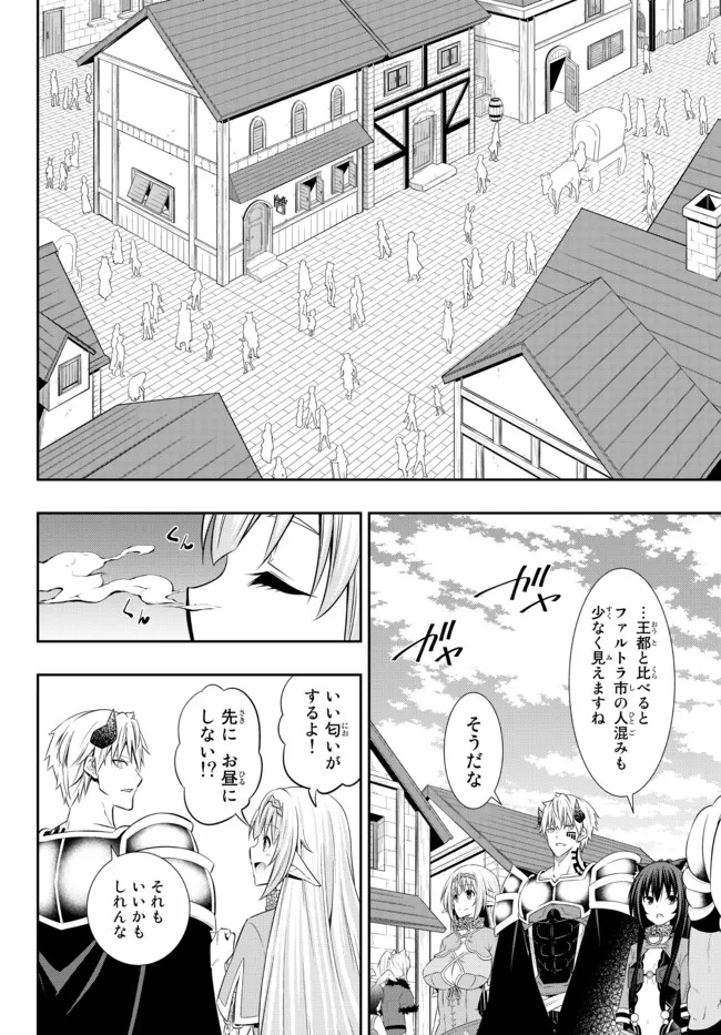 異世界魔王と召喚少女の奴隷魔術 Chap 86.2 - Next Chap 87.2