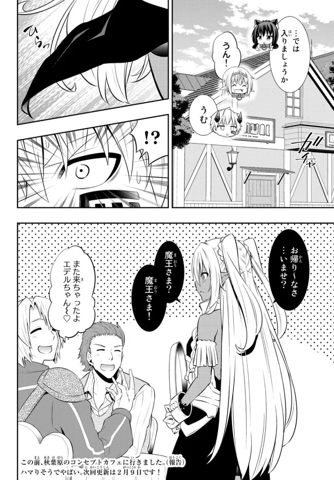 異世界魔王と召喚少女の奴隷魔術 Chap 86.2 - Next Chap 87.2