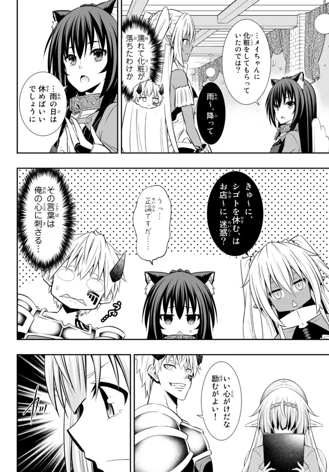 異世界魔王と召喚少女の奴隷魔術 Chap 86.3 - Next Chap 87.3