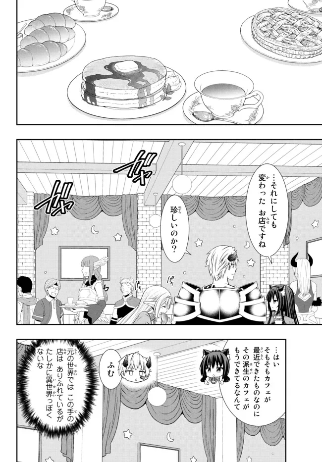 異世界魔王と召喚少女の奴隷魔術 Chap 86.3 - Next Chap 87.3