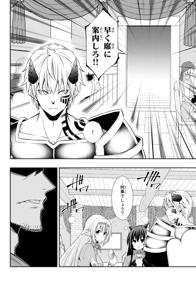 異世界魔王と召喚少女の奴隷魔術 Chap 86.3 - Next Chap 87.3