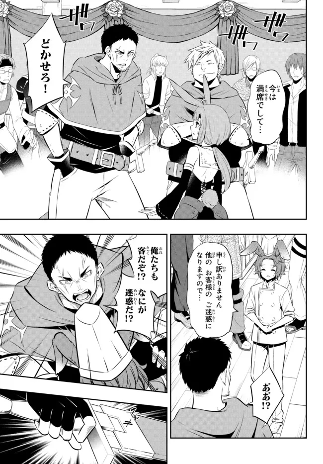 異世界魔王と召喚少女の奴隷魔術 Chap 86.3 - Next Chap 87.3