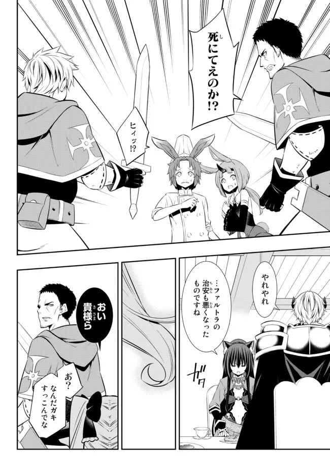 異世界魔王と召喚少女の奴隷魔術 Chap 86.3 - Next Chap 87.3