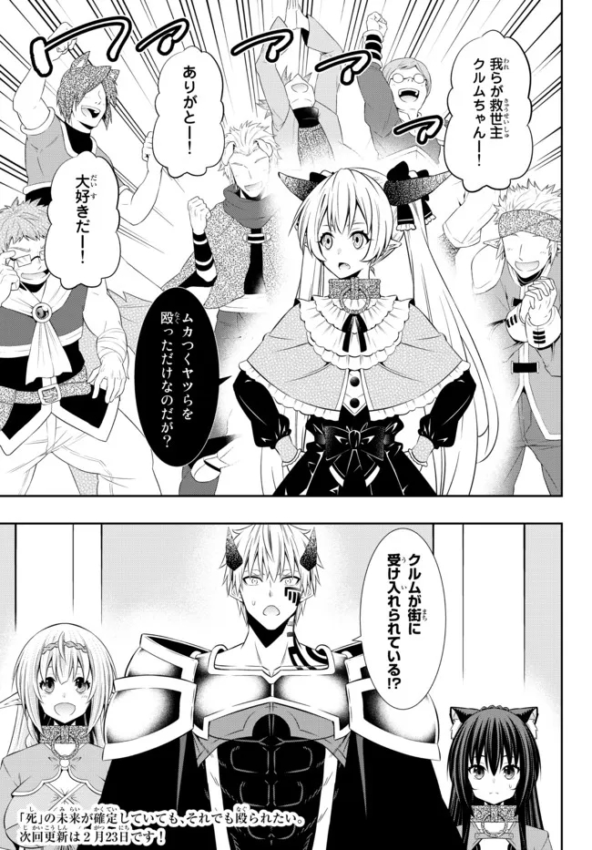 異世界魔王と召喚少女の奴隷魔術 Chap 86.3 - Next Chap 87.3