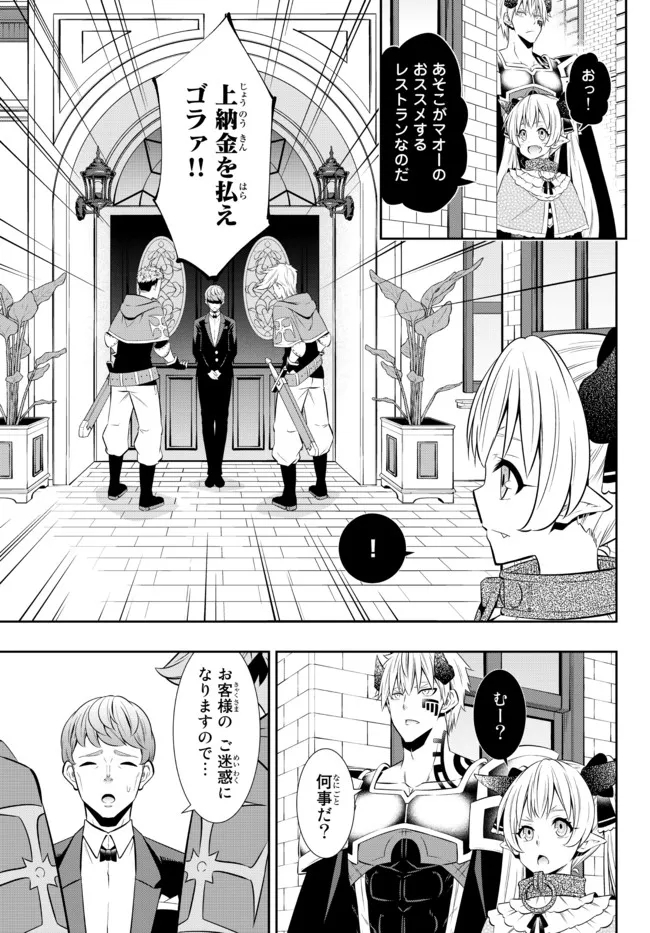 異世界魔王と召喚少女の奴隷魔術 Chap 87.1 - Next Chap 88.1