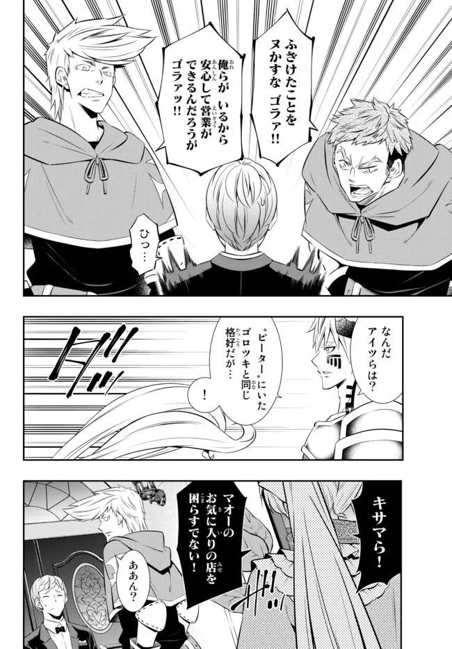 異世界魔王と召喚少女の奴隷魔術 Chap 87.1 - Next Chap 88.1