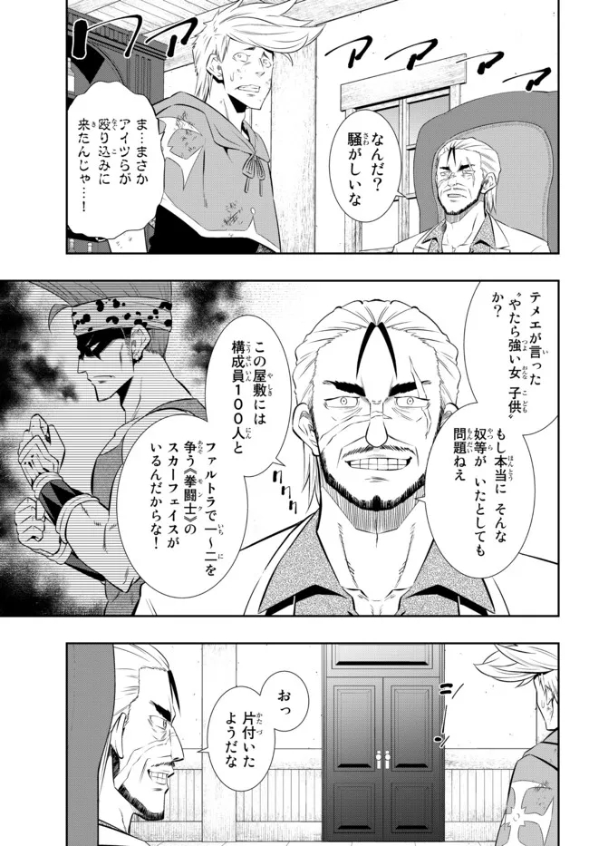 異世界魔王と召喚少女の奴隷魔術 Chap 87.2 - Next Chap 88.2