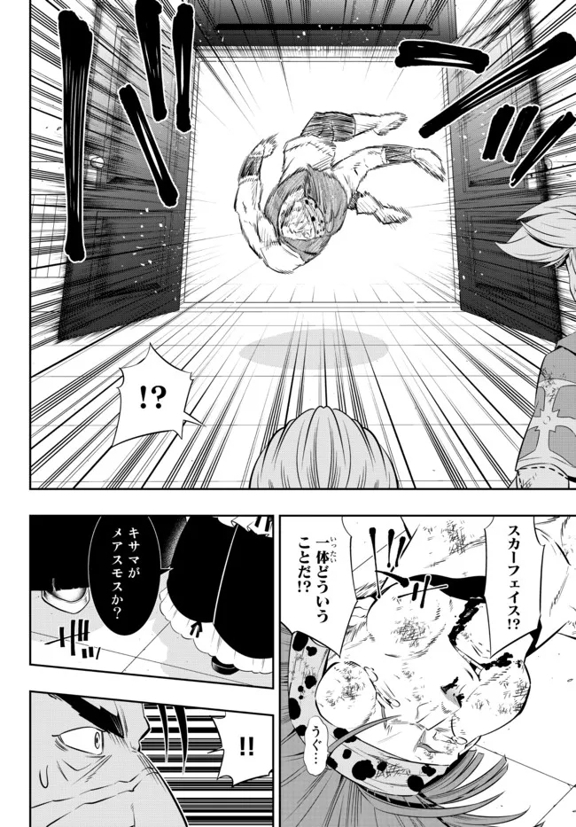 異世界魔王と召喚少女の奴隷魔術 Chap 87.2 - Next Chap 88.2