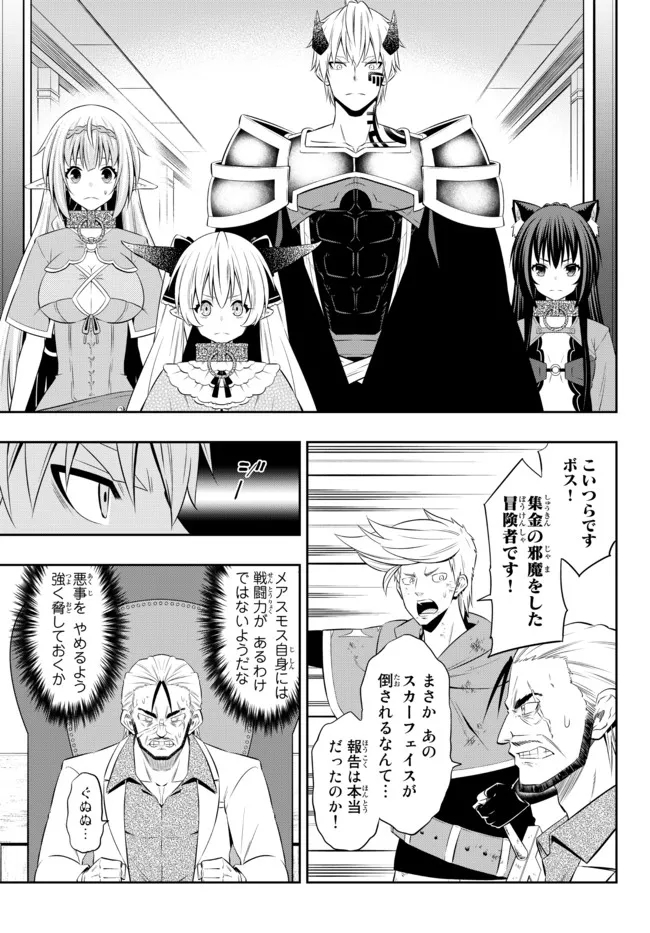 異世界魔王と召喚少女の奴隷魔術 Chap 87.2 - Next Chap 88.2