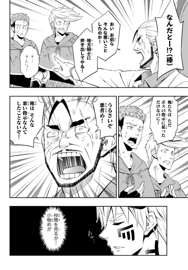 異世界魔王と召喚少女の奴隷魔術 Chap 87.2 - Next Chap 88.2