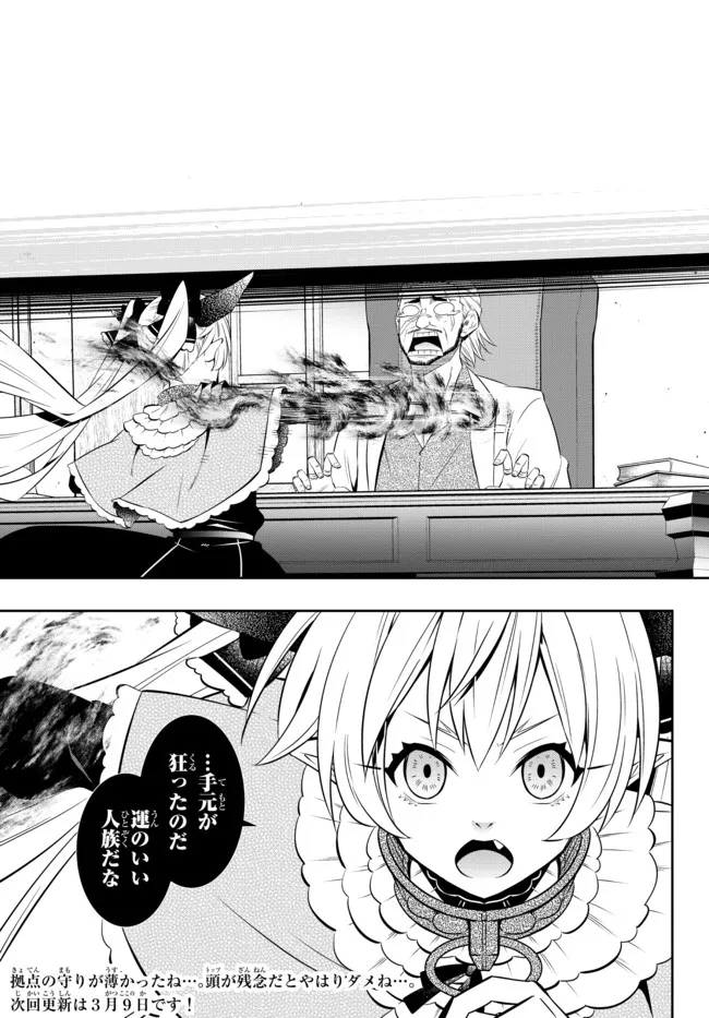 異世界魔王と召喚少女の奴隷魔術 Chap 87.2 - Next Chap 88.2